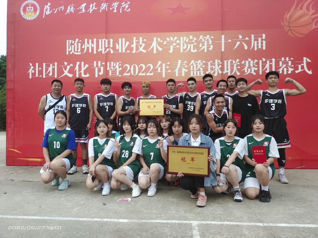 恭喜诸侯快讯足球官网入口在2022年春篮球联赛中夺得男女双冠军